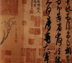 Каллиграфия Ван Сичжи (321-379, династия Восточная Цзинь)в стиле синшу