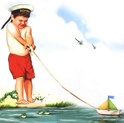 Песня тащу открытку. Мальчик с корабликом на веревочке. Мальчик с корабликом. Тяну я кораблик по быстрой реке для детей.